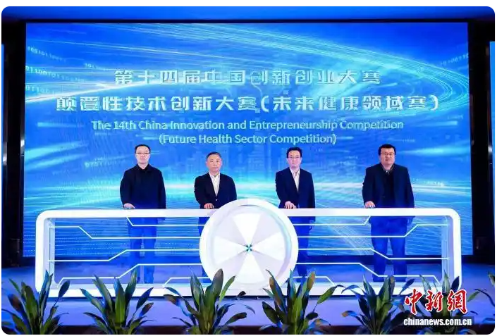 全国110个未来健康领域优质项目在沪展开角逐