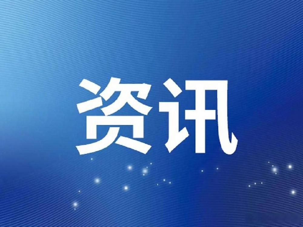 第十一届上交会即将在上海举办 多项新产品新技术全球或全国首发