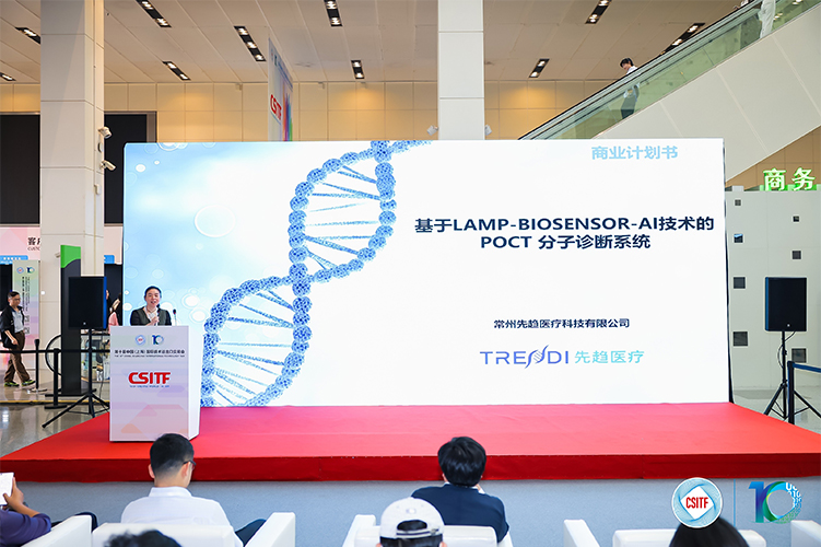 数字疗法研发与监管论坛